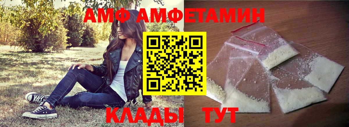 Amphetamine VHQ Подольск