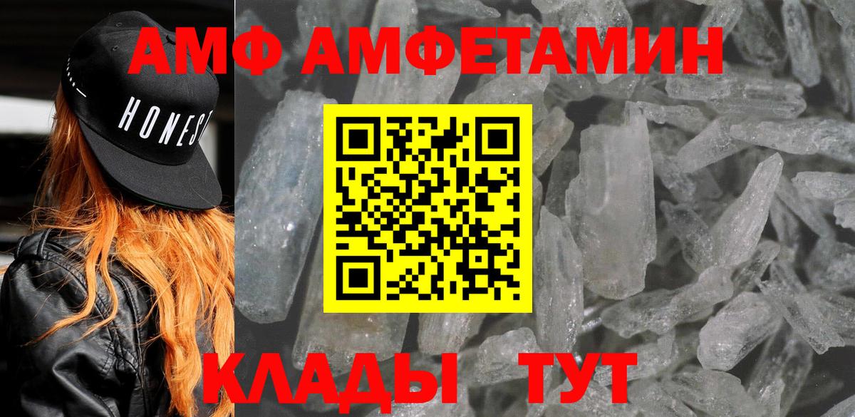 АМФЕТАМИН  Вход с VPN  Подольск  Amphetamine VHQ 
