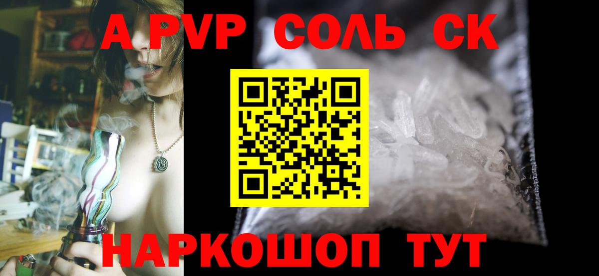 Подольск  А ПВП  Вход с VPN  APVP СК КРИС  Alfa_PVP кристаллы  Альфа ПВП VHQ 