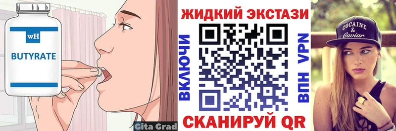 БУТИРАТ BDO  Подольск 