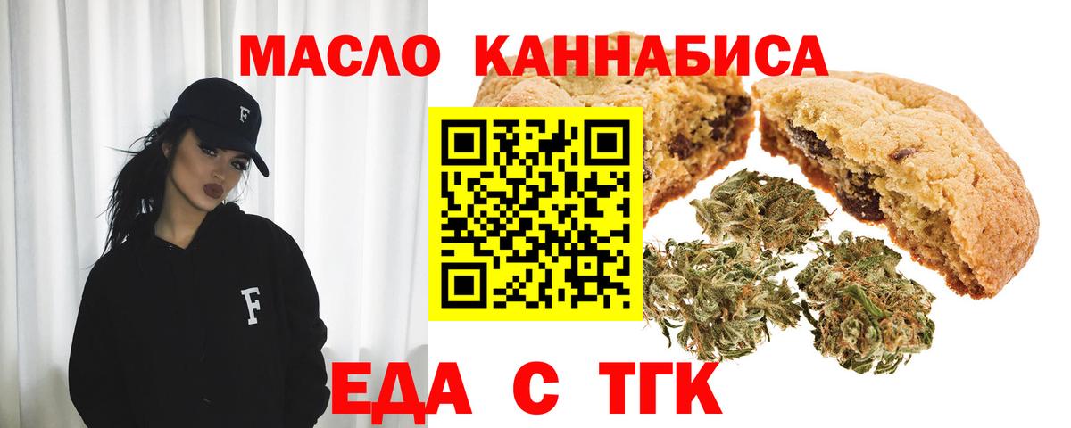 Cannafood конопля Подольск