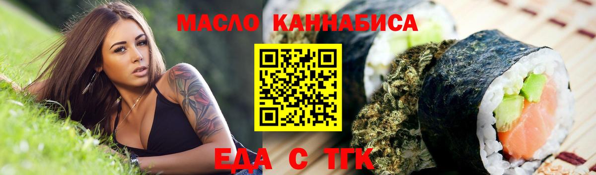 Canna-Cookies конопля  Вход с VPN  Подольск 