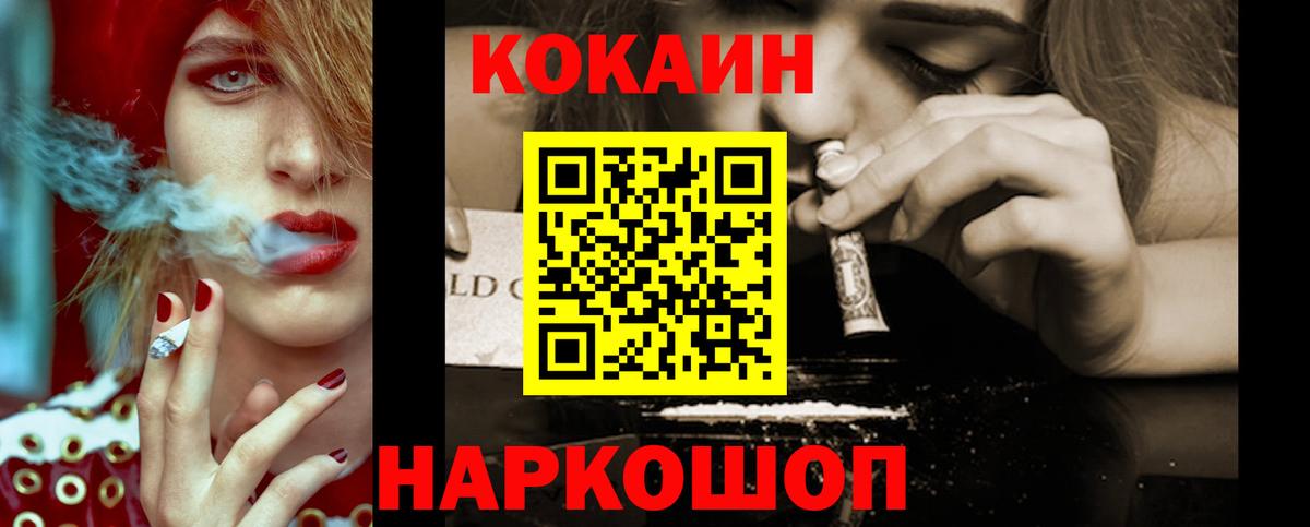 COCAIN Fish Scale  Cocaine Эквадор  Вход с VPN  Подольск 