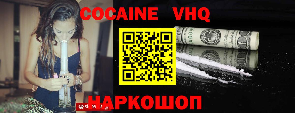 Кокаин Колумбийский Подольск