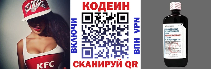 Codein Purple Drank  Подольск 