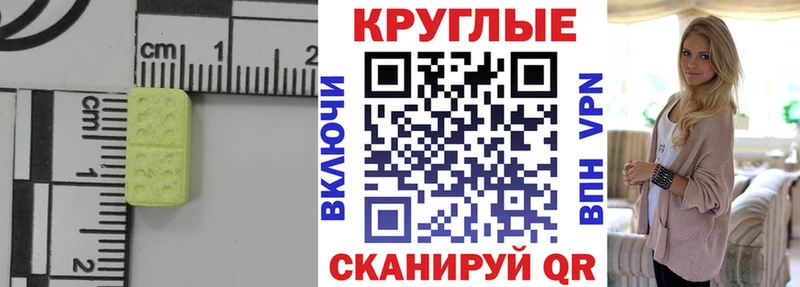 Ecstasy таблы  Подольск 