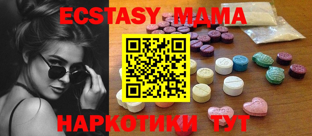 Ecstasy диски  закладка  Подольск  ЭКСТАЗИ ешки  Вход с VPN 
