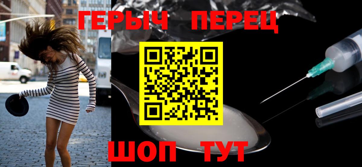 Героин VHQ Подольск