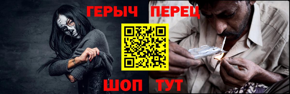 Подольск  Героин белый  Вход с VPN 
