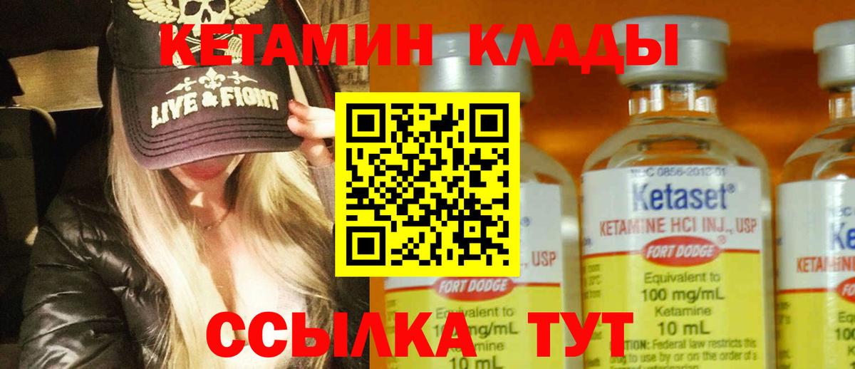 Подольск  КЕТАМИН ketamine  Вход с VPN 