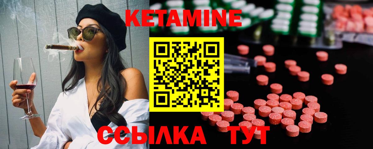 КЕТАМИН VHQ Подольск