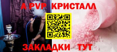 ALPHA-PVP Кинель