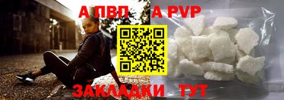 ALPHA-PVP Кинель