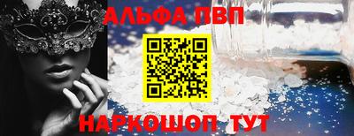 ALPHA-PVP Кинель