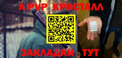 ALPHA-PVP Кинель