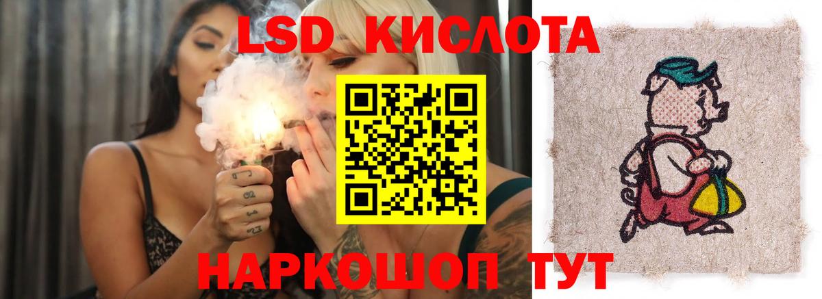 LSD-25 экстази ecstasy Подольск