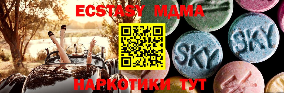 МДМА VHQ Подольск