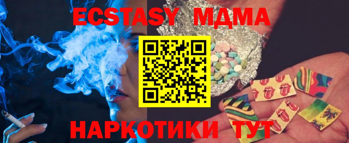 MDMA молли  MDMA молли  Вход с VPN  MDMA  Подольск 