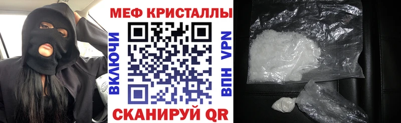 МЯУ-МЯУ кристаллы  Подольск 