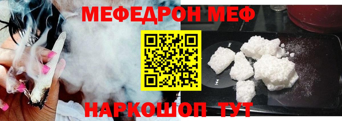 Меф мяу мяу мука Подольск