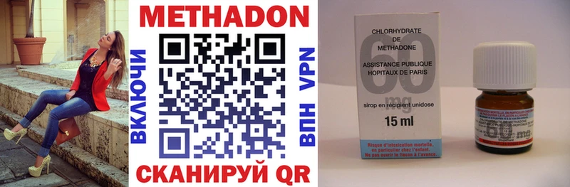 Метадон methadone  KRAKEN ссылки  Подольск 