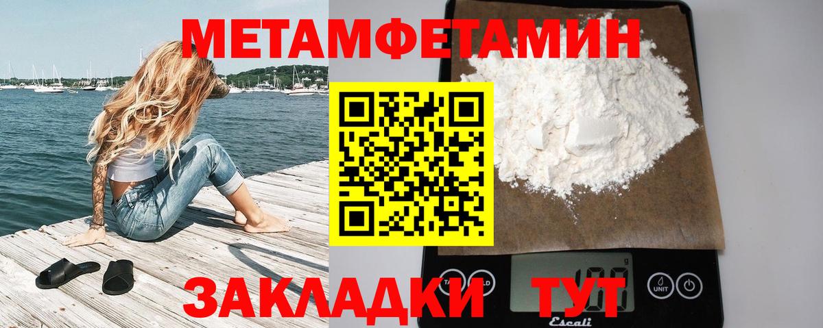 Метамфетамин витя Подольск