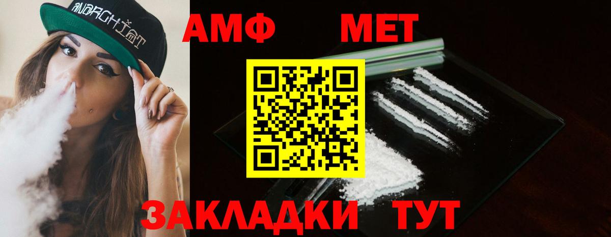 Подольск  МЕТАМФЕТАМИН кристалл  Вход с VPN  МЕТАМФЕТАМИН кристалл 