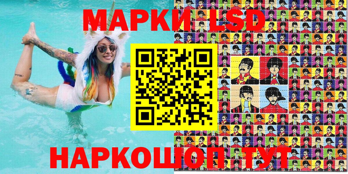 Наркотические марки 1500мкг Подольск
