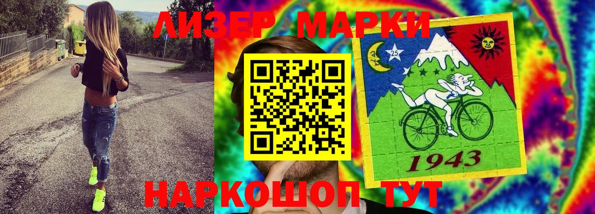 Марки N-bome 1,5мг  Вход с VPN  Подольск 