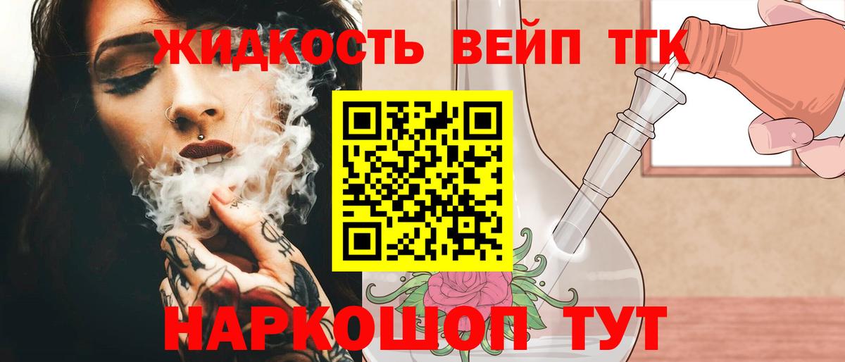 Дистиллят ТГК THC oil Подольск